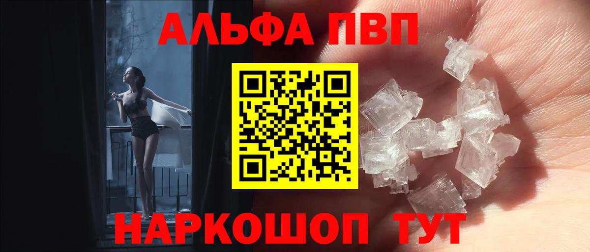 Альфа ПВП VHQ Кулебаки
