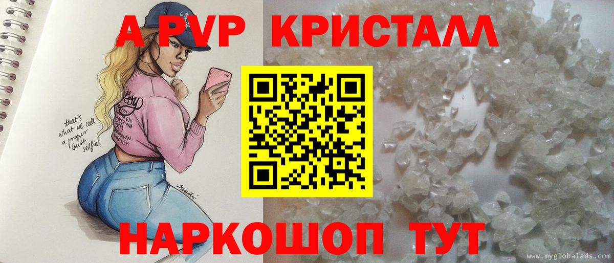 Alfa_PVP кристаллы  Вход с VPN  A-PVP крисы CK  Кулебаки 