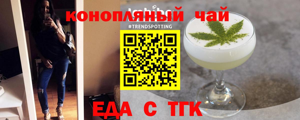 Кулебаки  Еда ТГК конопля  Вход с VPN 
