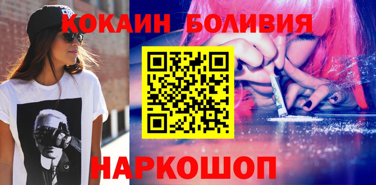 Кокаин Колумбийский  Вход с VPN  Кулебаки 