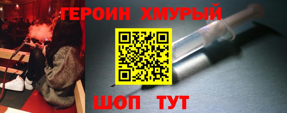 Кулебаки  Героин белый  Вход с VPN 