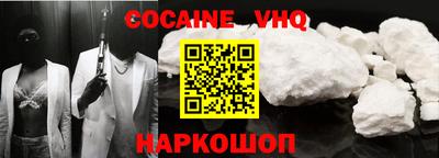 кокаин премиум Заволжье