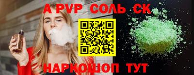кристаллы Жуковский