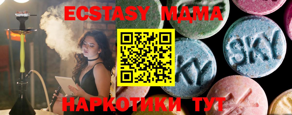 МДМА crystal Кулебаки