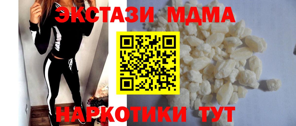 Кулебаки  MDMA VHQ  МДМА  Вход с VPN 
