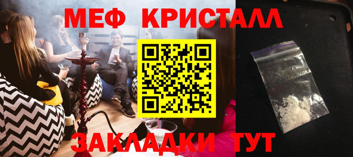 Кулебаки  Меф mephedrone  МЕФ  купить наркоту  Вход с VPN 