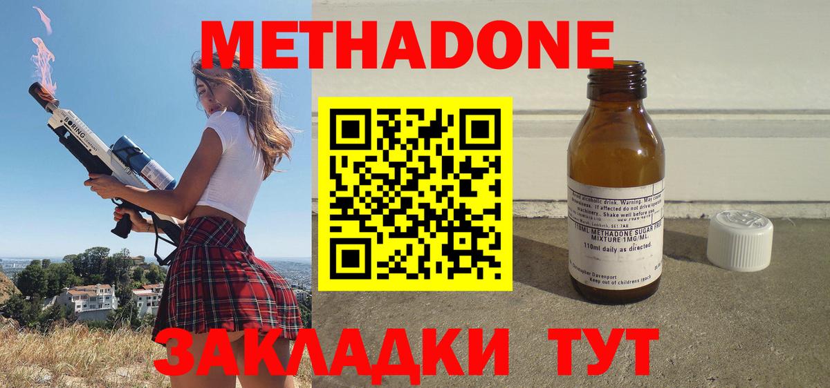 МЕТАДОН VHQ  Метадон methadone  Вход с VPN  Кулебаки 