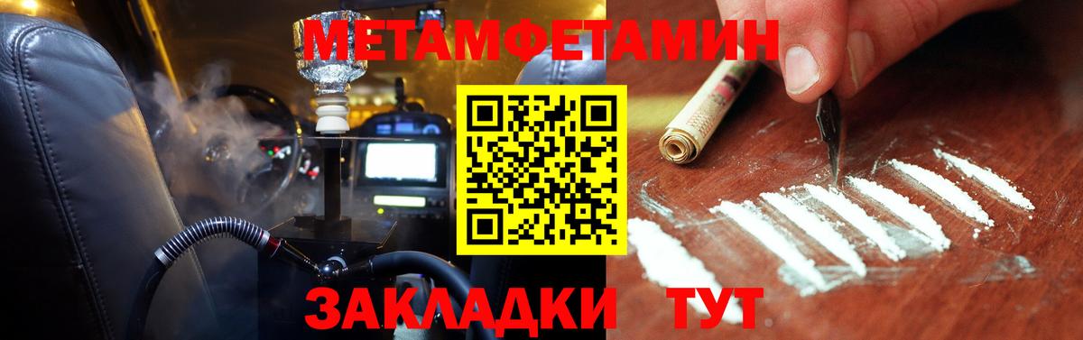 Кулебаки  Метамфетамин винт  Вход с VPN 