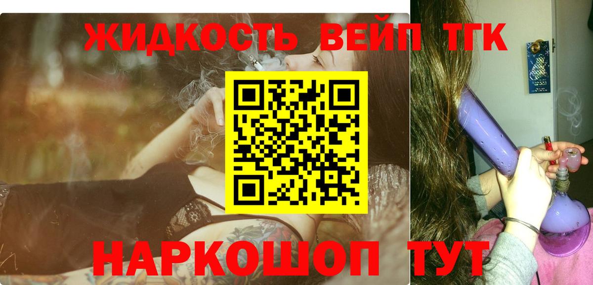 ТГК вейп с тгк Кулебаки