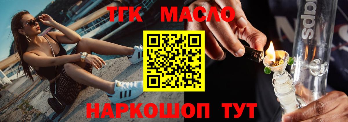 ТГК вейп с тгк  ТГК вейп  Кулебаки  Вход с VPN 